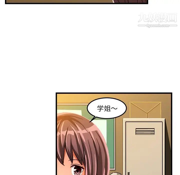 《绘写你我的纯真》漫画 第22话