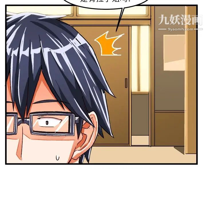 《绘写你我的纯真》漫画 第22话