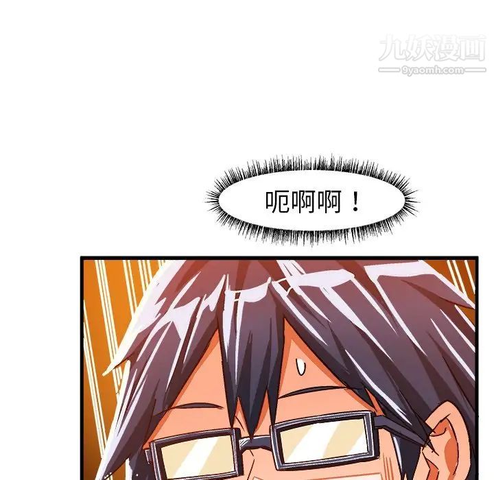 《绘写你我的纯真》漫画 第22话
