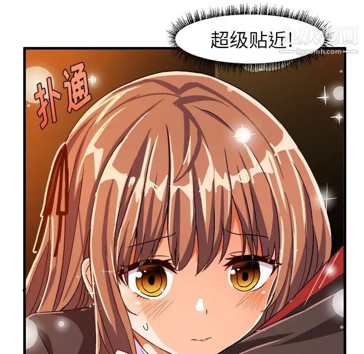 《绘写你我的纯真》漫画 第22话