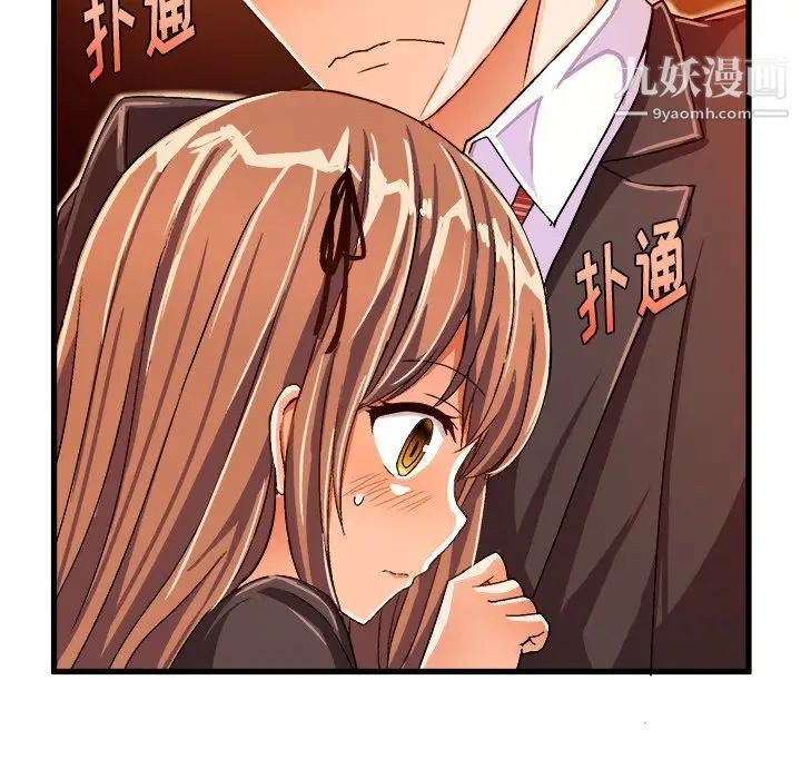 《绘写你我的纯真》漫画 第22话