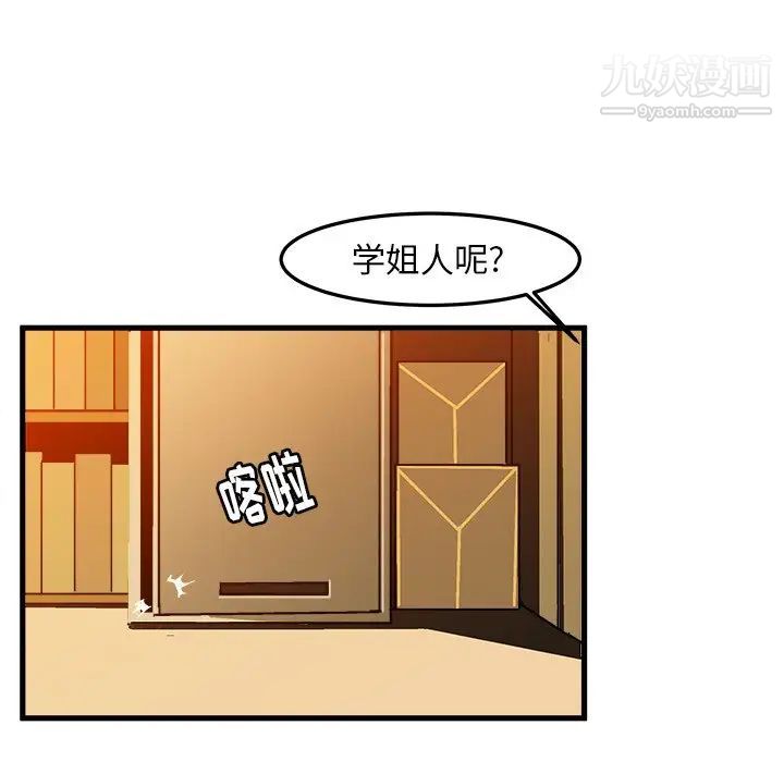 《绘写你我的纯真》漫画 第22话