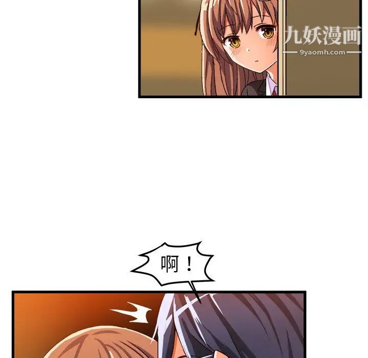 《绘写你我的纯真》漫画 第22话