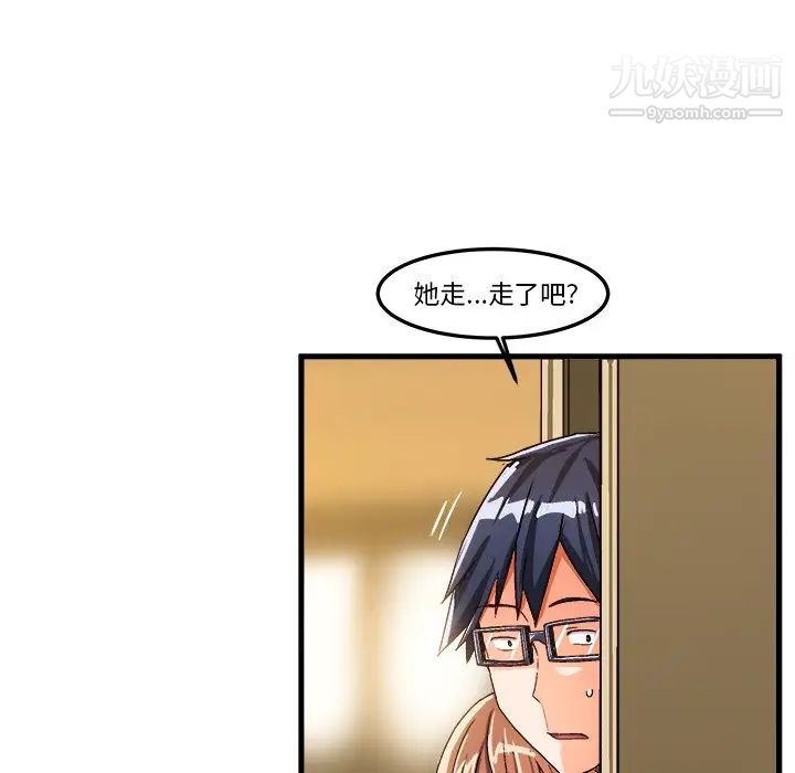 《绘写你我的纯真》漫画 第22话