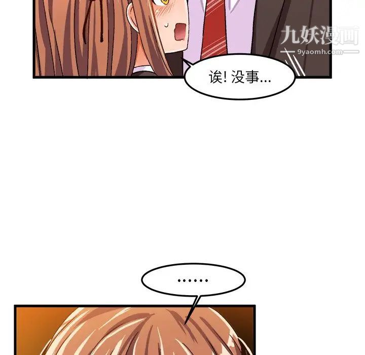 《绘写你我的纯真》漫画 第22话
