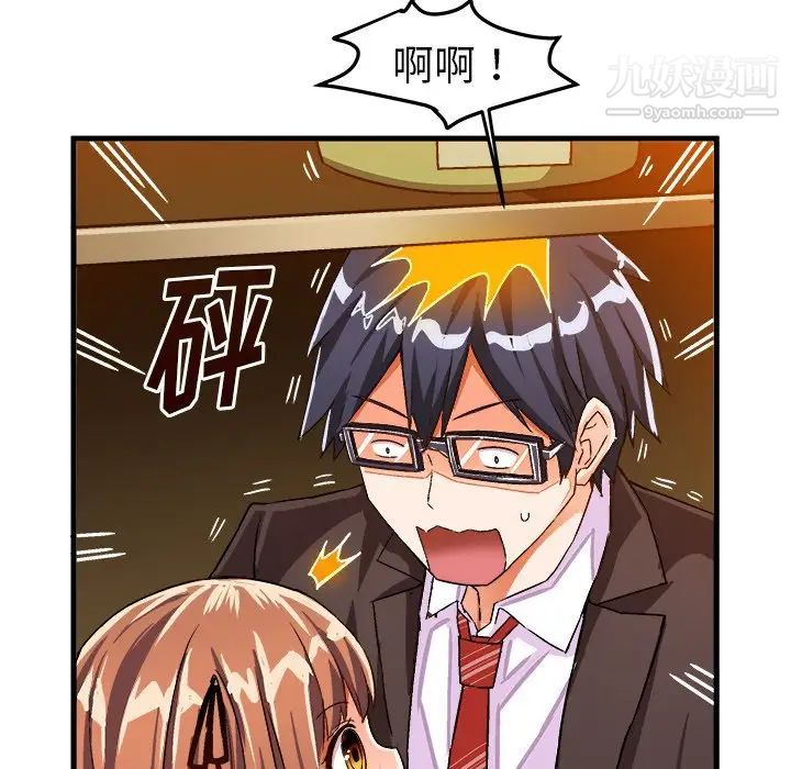 《绘写你我的纯真》漫画 第22话