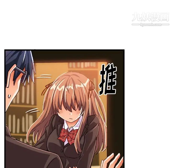 《绘写你我的纯真》漫画 第22话