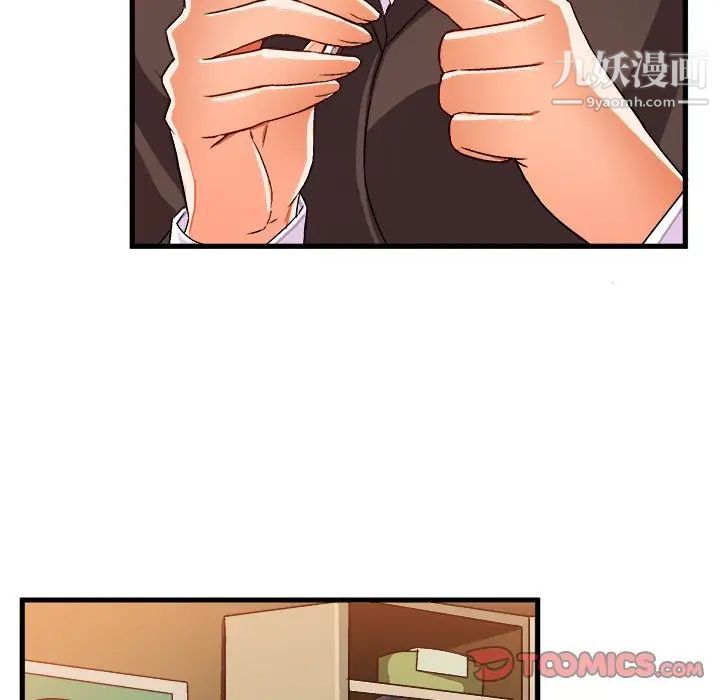 《绘写你我的纯真》漫画 第22话