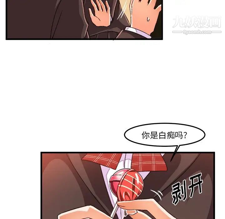 《绘写你我的纯真》漫画 第22话