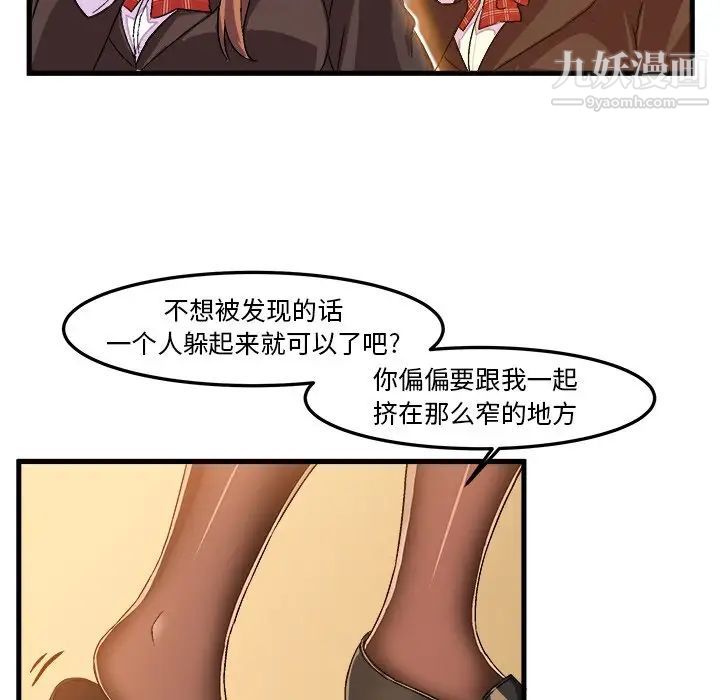 《绘写你我的纯真》漫画 第22话