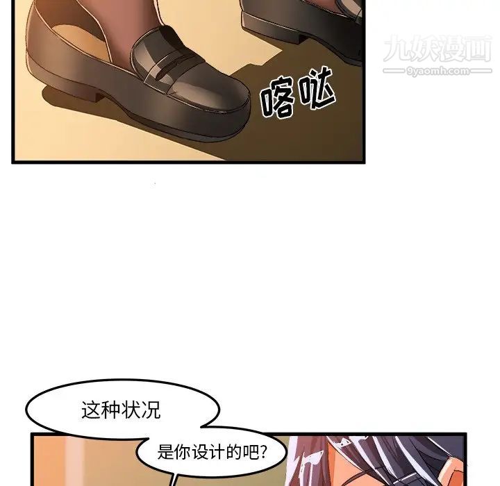 《绘写你我的纯真》漫画 第22话