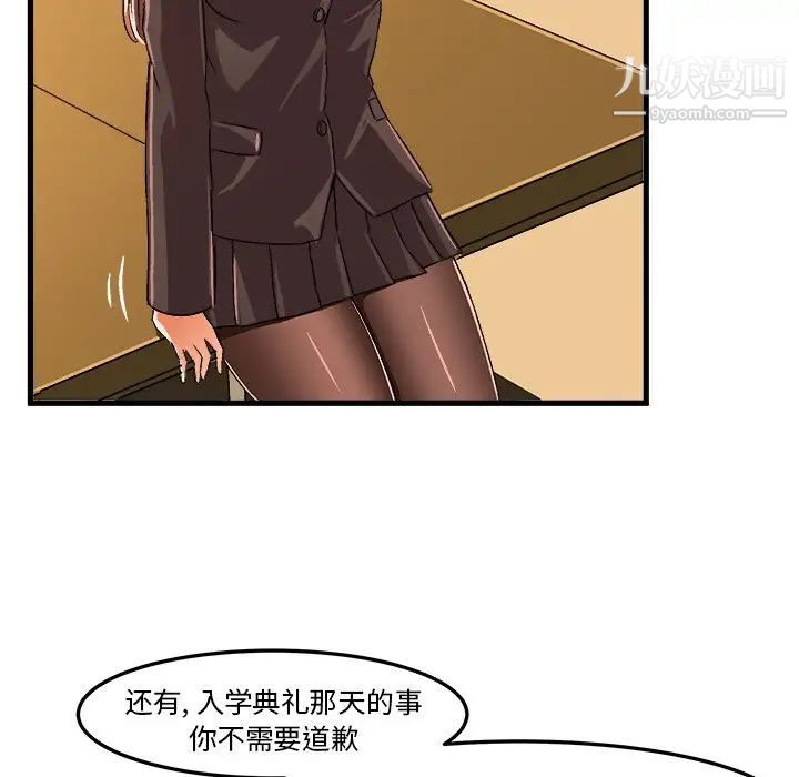 《绘写你我的纯真》漫画 第22话