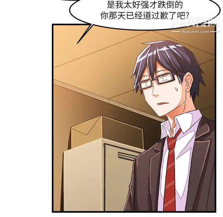 《绘写你我的纯真》漫画 第22话