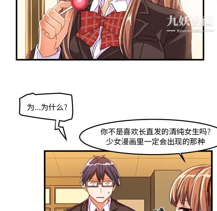 《绘写你我的纯真》漫画 第22话