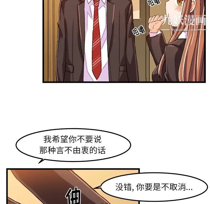 《绘写你我的纯真》漫画 第22话