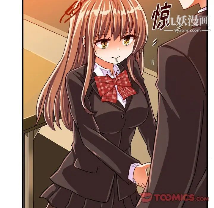 《绘写你我的纯真》漫画 第22话