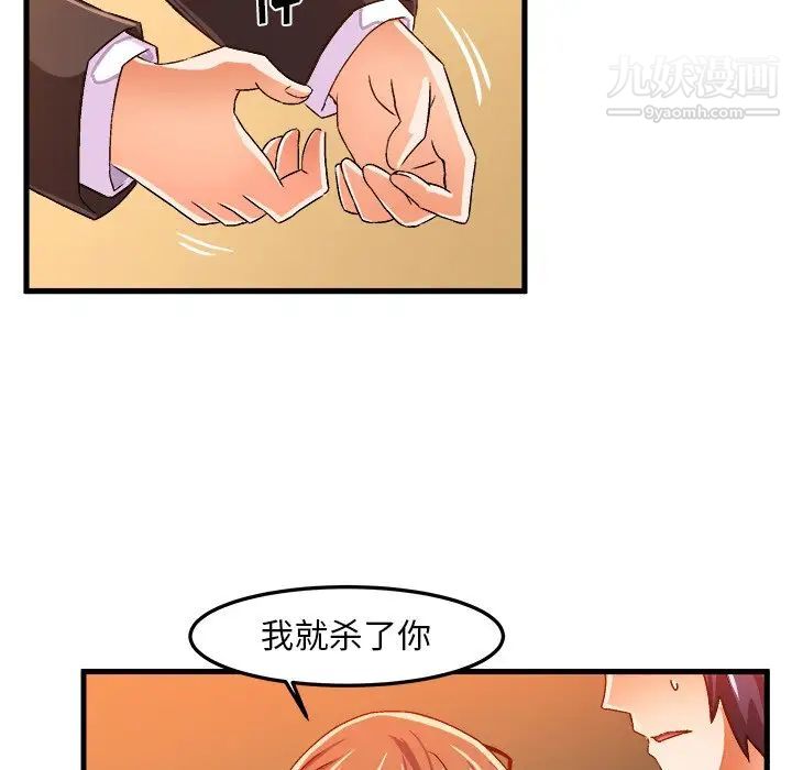 《绘写你我的纯真》漫画 第22话