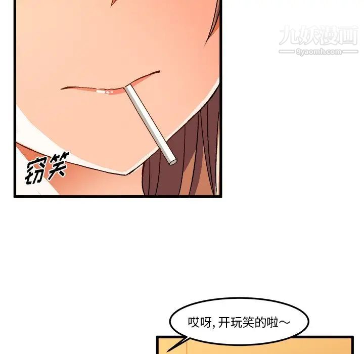 《绘写你我的纯真》漫画 第22话