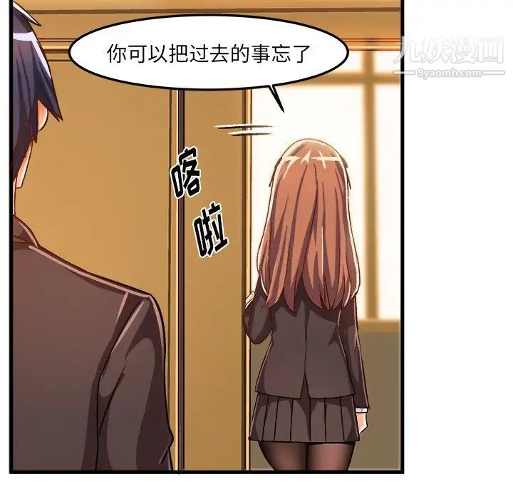 《绘写你我的纯真》漫画 第22话