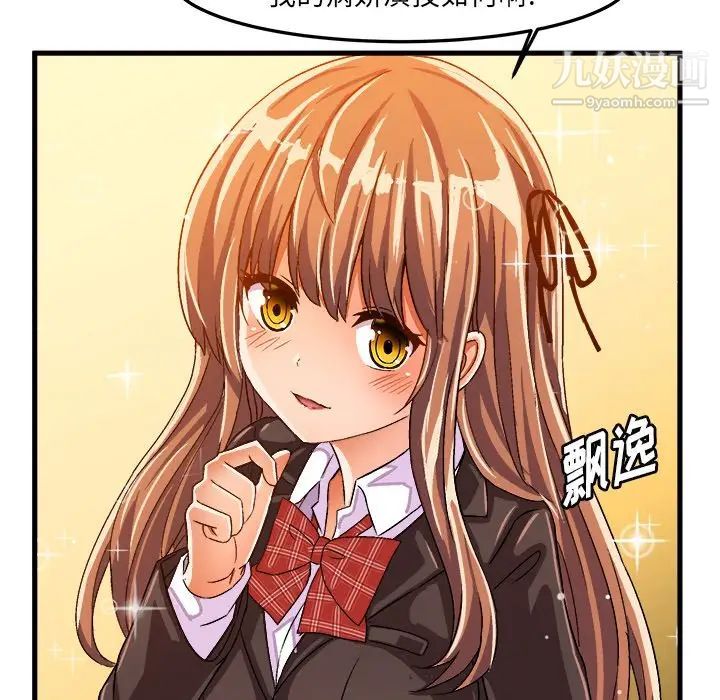 《绘写你我的纯真》漫画 第22话