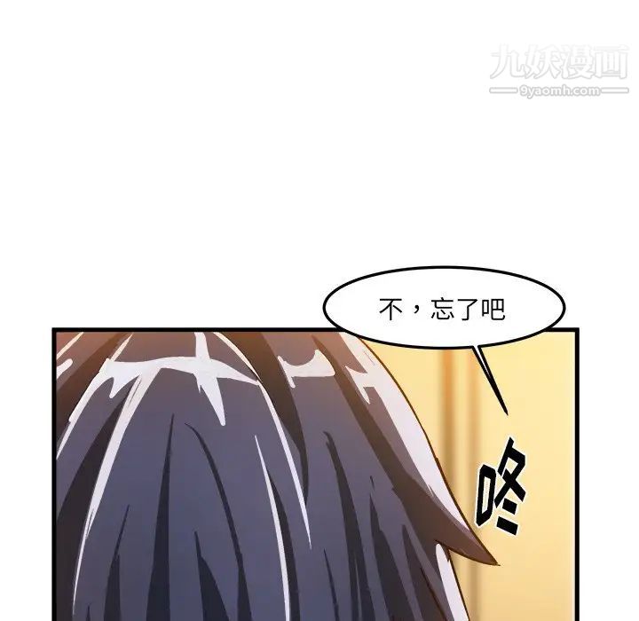 《绘写你我的纯真》漫画 第22话
