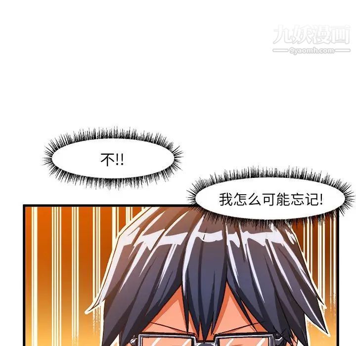 《绘写你我的纯真》漫画 第22话