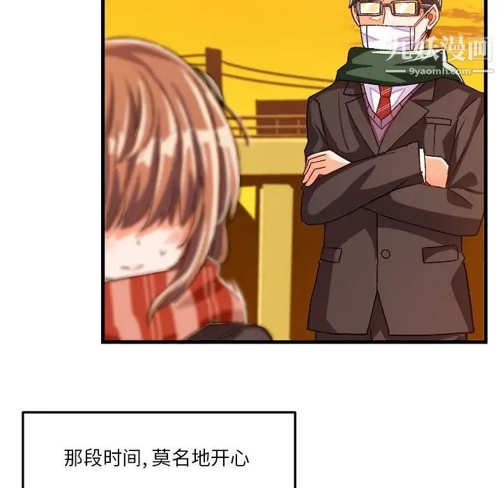 《绘写你我的纯真》漫画 第22话