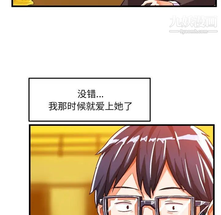 《绘写你我的纯真》漫画 第22话