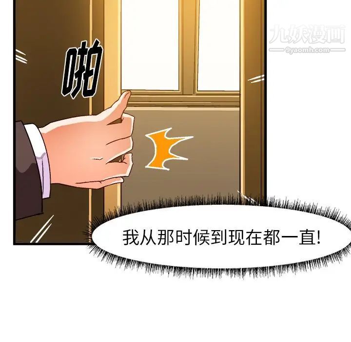 《绘写你我的纯真》漫画 第22话