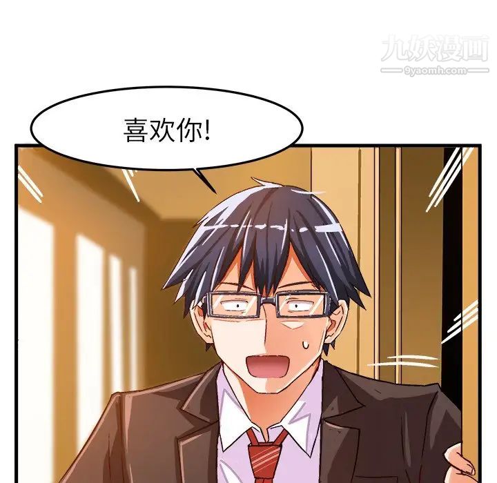 《绘写你我的纯真》漫画 第22话