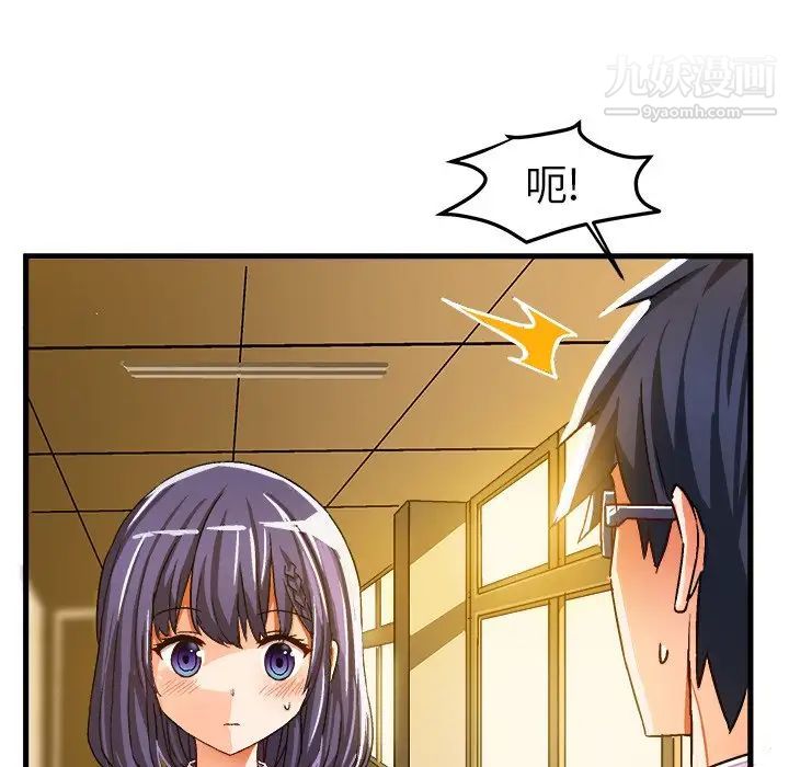 《绘写你我的纯真》漫画 第22话