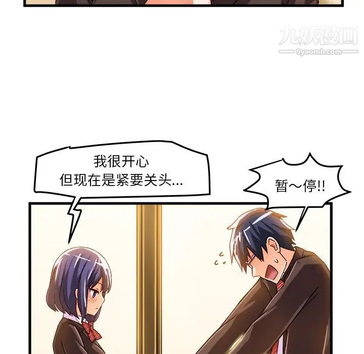《绘写你我的纯真》漫画 第22话