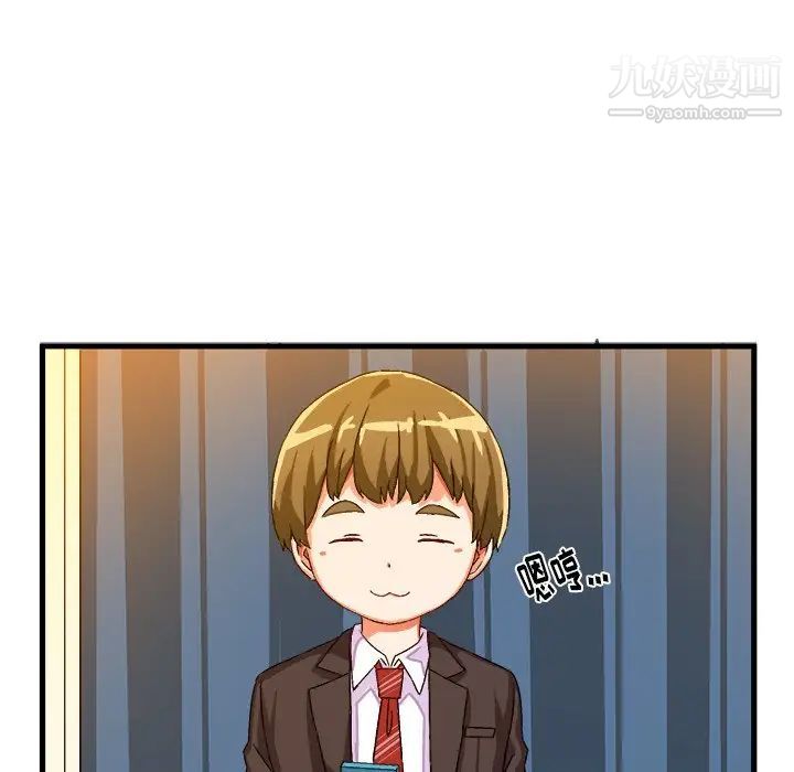 《绘写你我的纯真》漫画 第22话