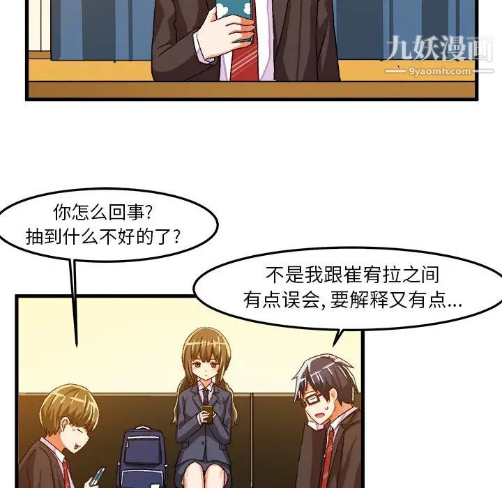 《绘写你我的纯真》漫画 第22话