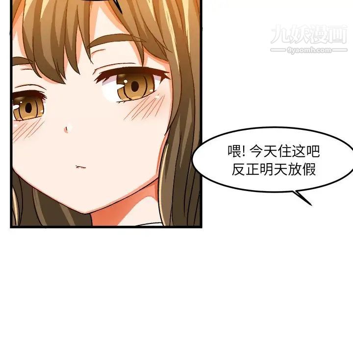 《绘写你我的纯真》漫画 第22话