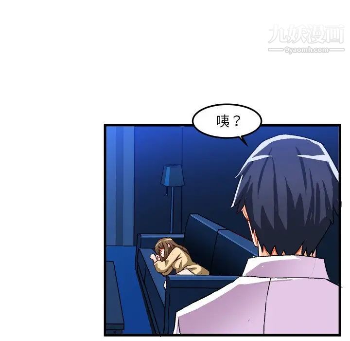 《绘写你我的纯真》漫画 第22话