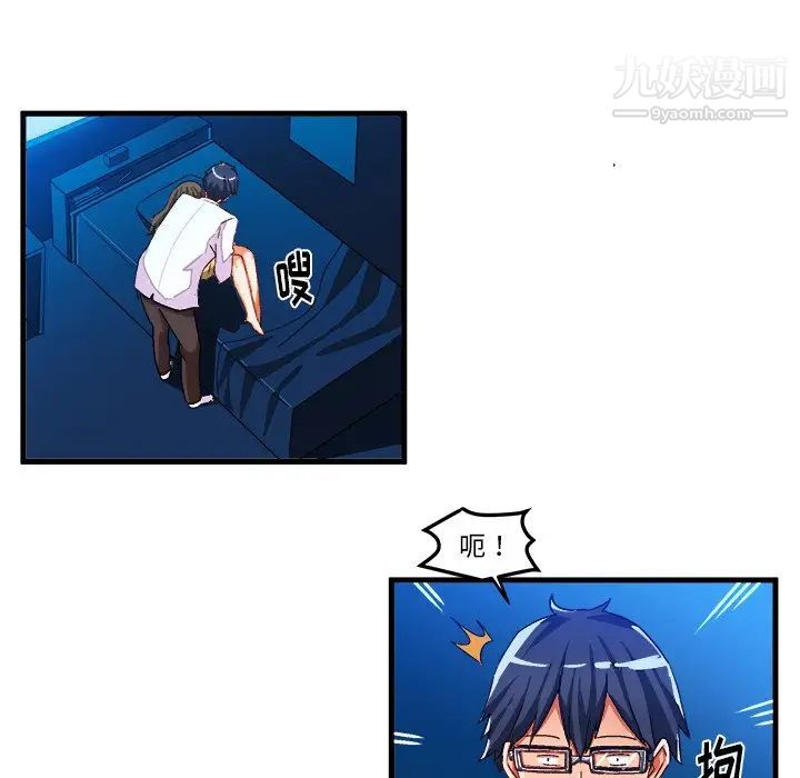 《绘写你我的纯真》漫画 第22话