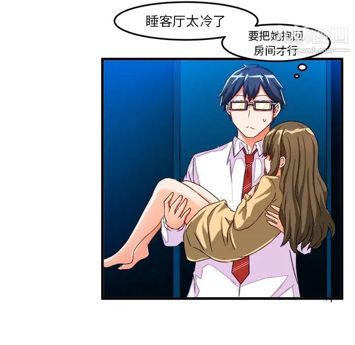 《绘写你我的纯真》漫画 第22话
