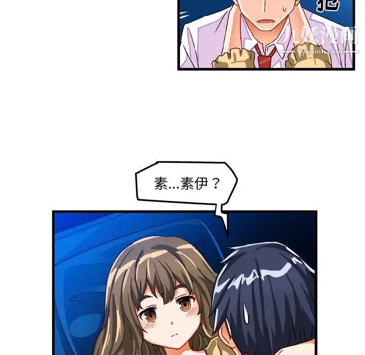 《绘写你我的纯真》漫画 第22话