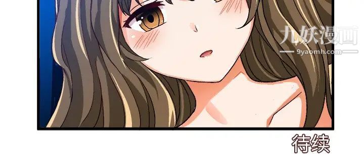 《绘写你我的纯真》漫画 第22话