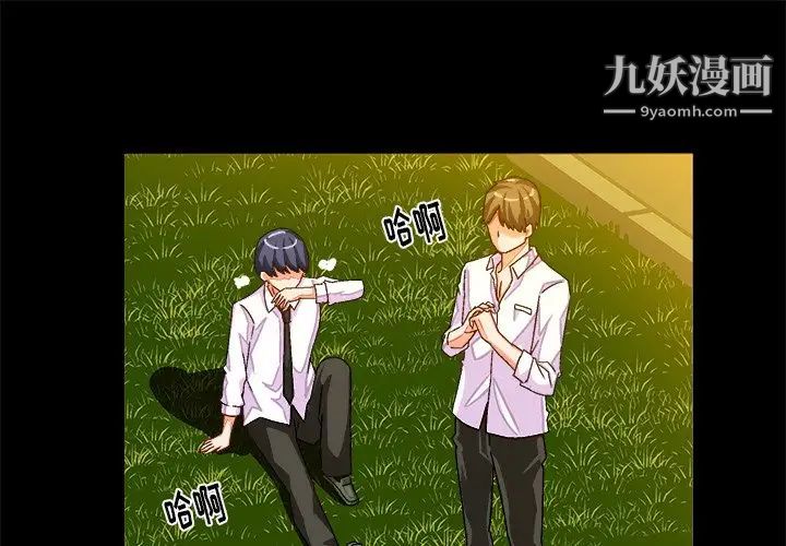 《绘写你我的纯真》漫画 第23话