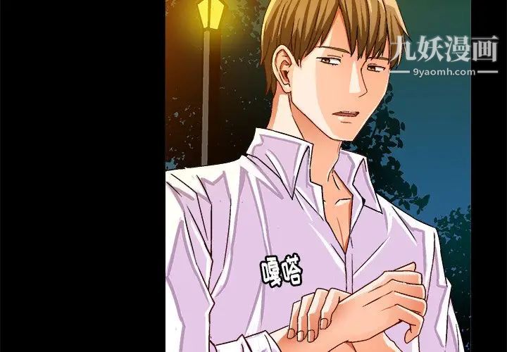 《绘写你我的纯真》漫画 第23话