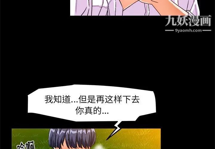 《绘写你我的纯真》漫画 第23话