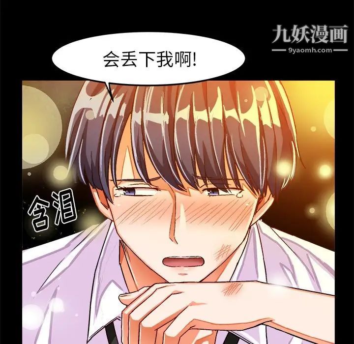 《绘写你我的纯真》漫画 第23话