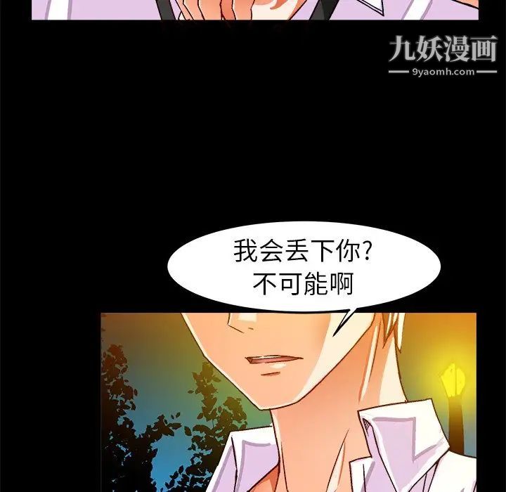 《绘写你我的纯真》漫画 第23话