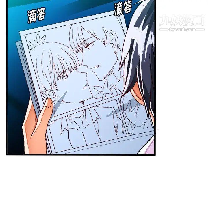 《绘写你我的纯真》漫画 第23话