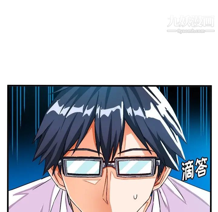 《绘写你我的纯真》漫画 第23话