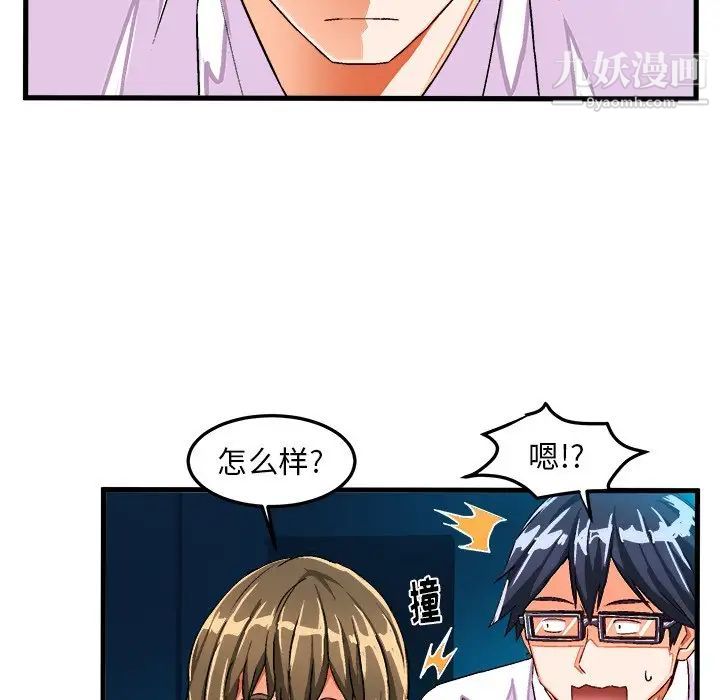 《绘写你我的纯真》漫画 第23话