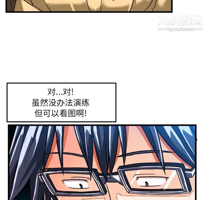 《绘写你我的纯真》漫画 第23话