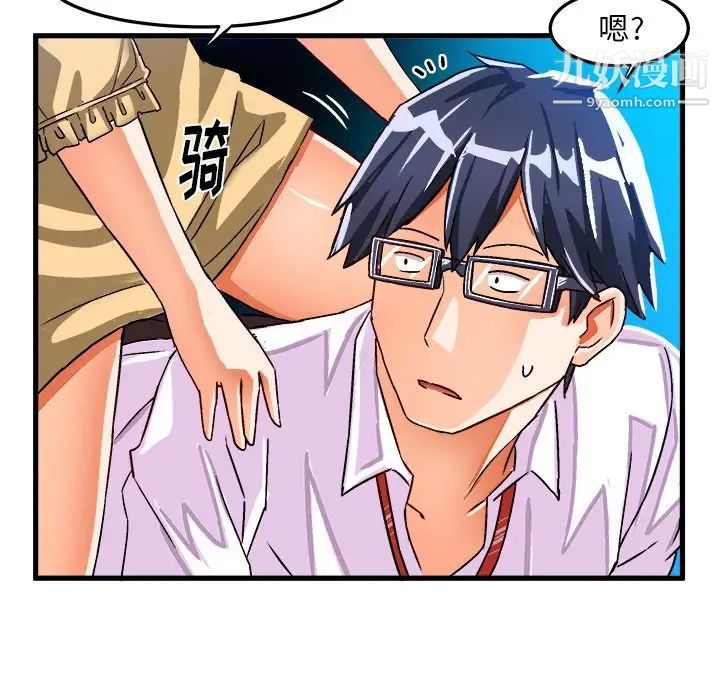 《绘写你我的纯真》漫画 第23话